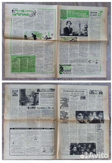 Старые газеты 1963г, 1980г