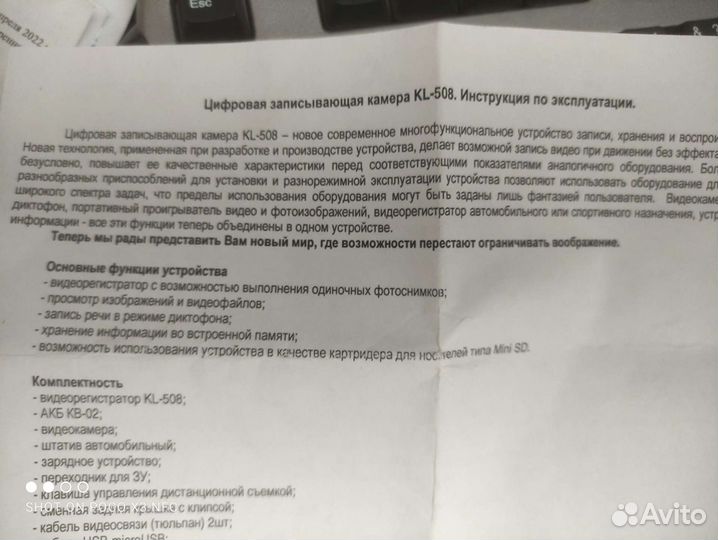 Переносной видеорегистратор