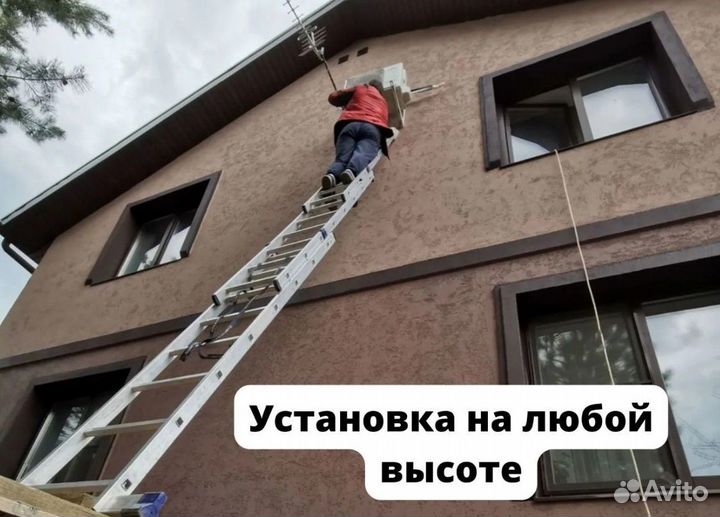 Установка кондиционеров / Монтаж / Обслуживание