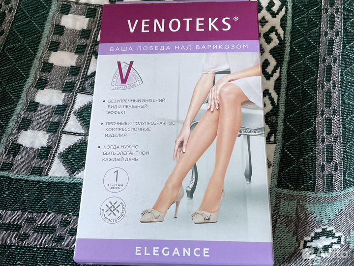 Копрессионные чулки