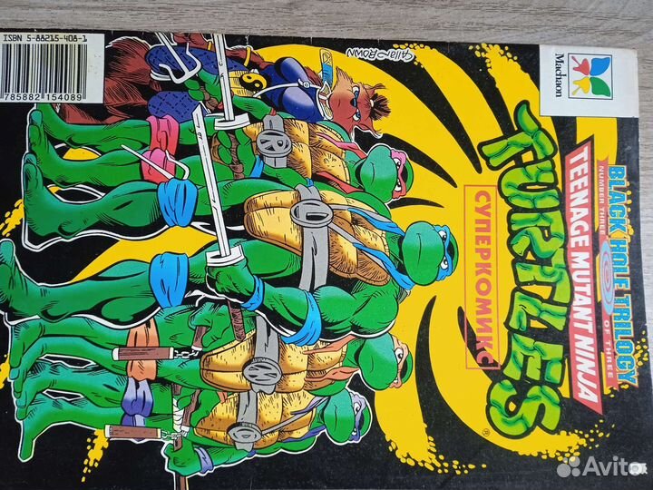 Комиксы Черепашки-ниндзя (Machaon)