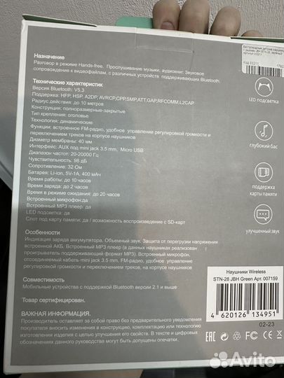 Наушники с ушками