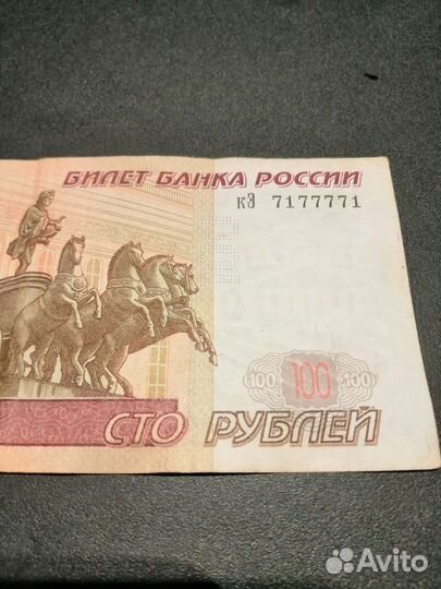 Банкнота с очень счастливым номером