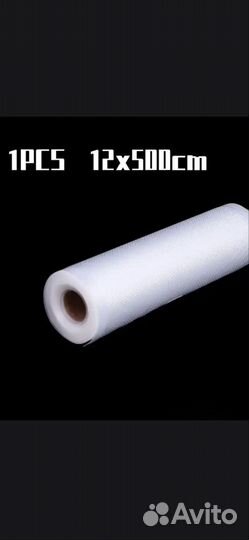 Пакеты для вакууматора