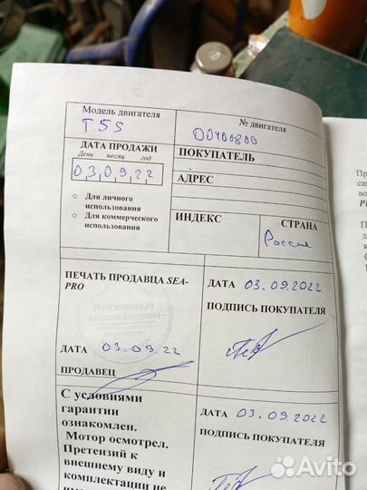 Продам лодочный мотор