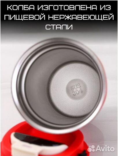 Термокружка с датчиком