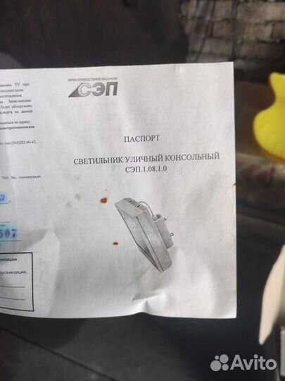 Консольный уличный светильник. Новые в коробке