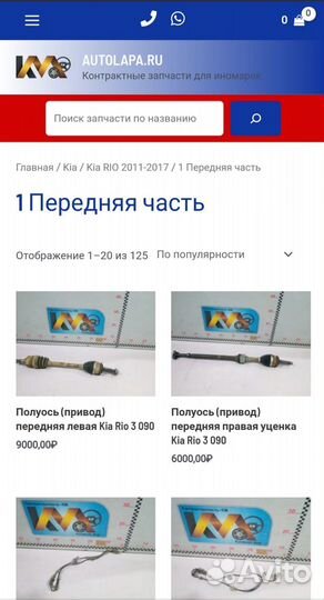 Динамики на Kia Rio 3