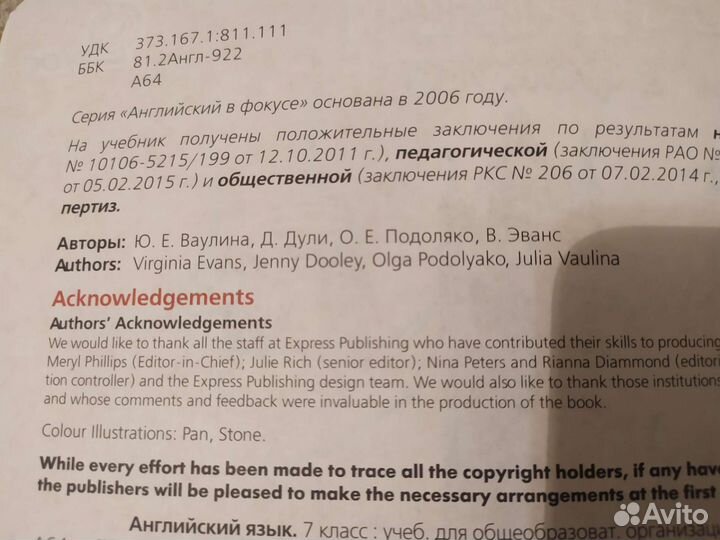 Учебник по английскому языку 7 класс Spotlight