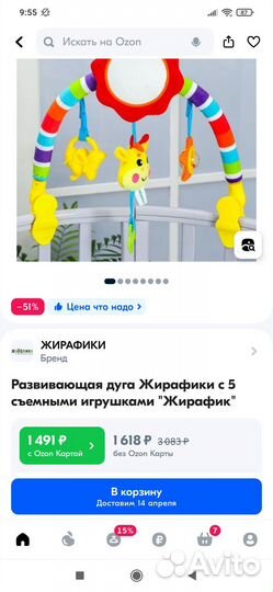 Дуга с игрушками подвесная развивающая коврик пазл