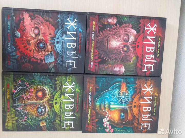 Книга Живые Варвара Еналь