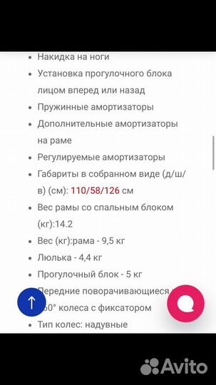 Коляска 2в 1