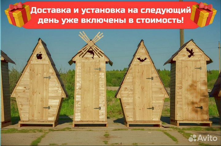 Дачный туалет Д525