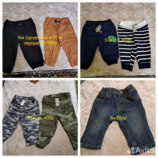 Детские вещи на мальчика