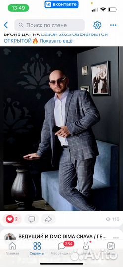 Ведущий, DJ, диджей, шоумен, мс