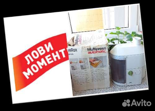 Соковыжималка