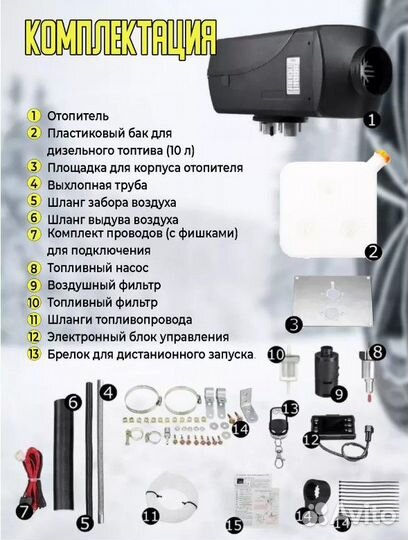 Автономный отопитель дизельный 12V бескаркасный