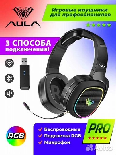 Беспроводные Игровые наушники