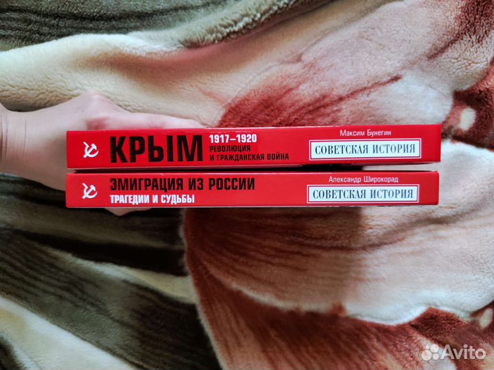 Книги из серии советская история