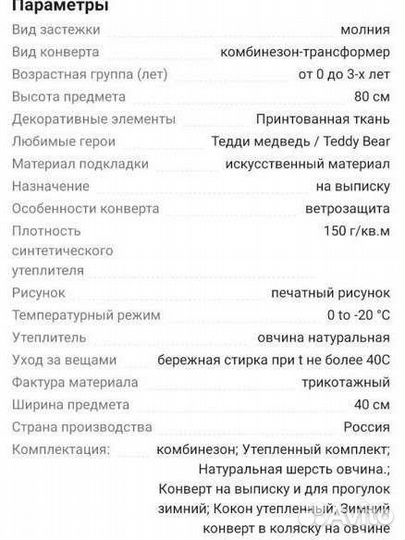 Конверт на выписку зимний для девочки