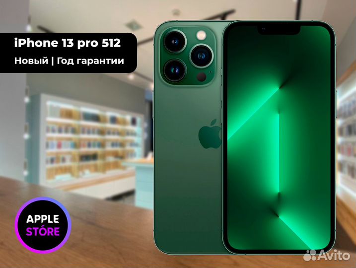 iPhone 13 Pro, 512 ГБ