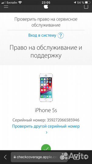 Айфон 5s