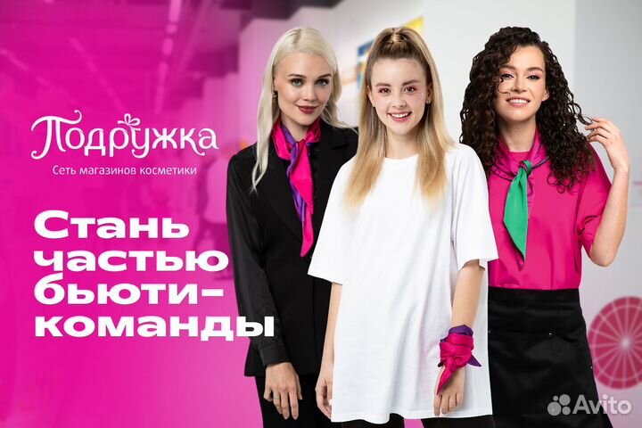 Старший продавец-консультант (ТЦ «Детский мир»)