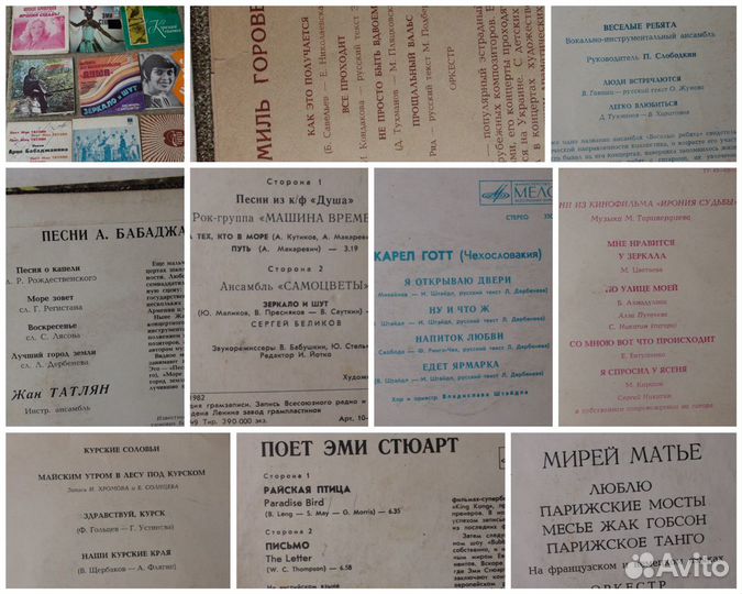 Виниловые пластинки часть 2