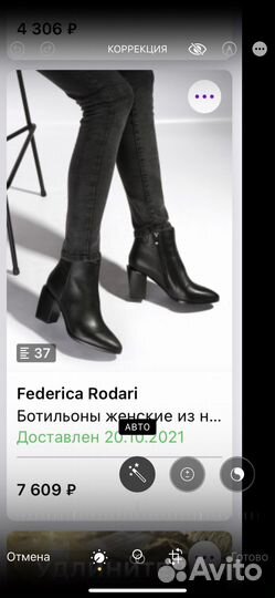 Ботильоны женские 37 размер