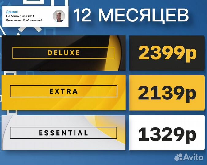 Подписка PlayStation Plus 1, 3, 12 месяцев