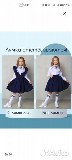 Юбка школьная 134-140