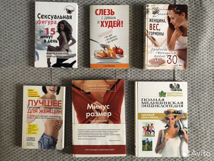 Книги о снижении веса