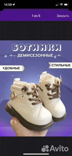 Ботинки детские