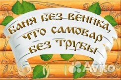 Веники дубовые и березовые