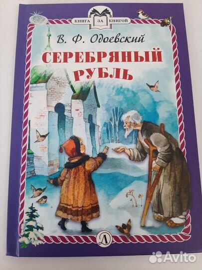 Книги детские