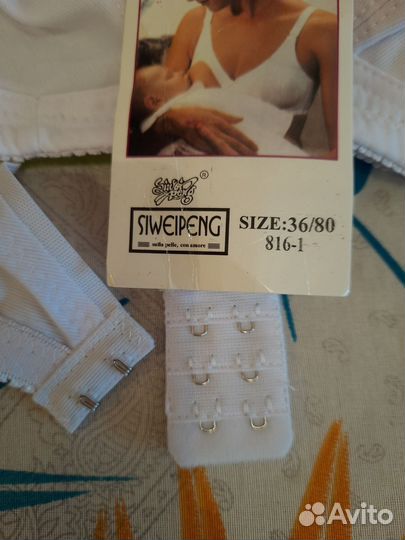 Бюзгалтер для кормления