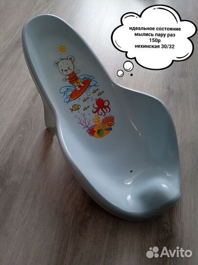 Горка для купания