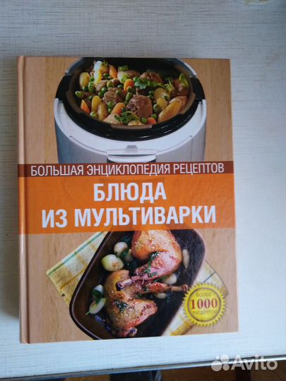 Книга Блюда из микроволновки (рецептов)