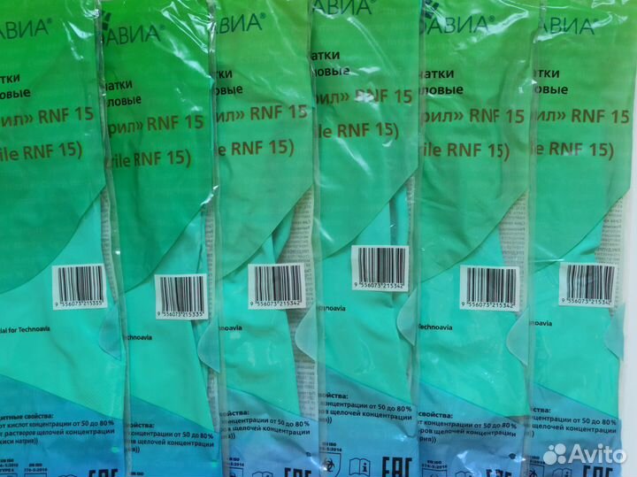 Перчатки нитриловые (резиновые). Малайзия