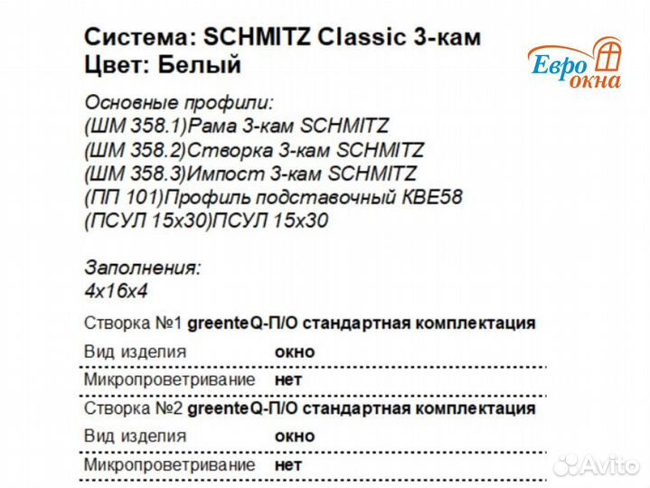 Заводские пластиковые окна