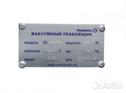 Вакуумный упаковщик DZ-500/2H FoodAtlas Eco