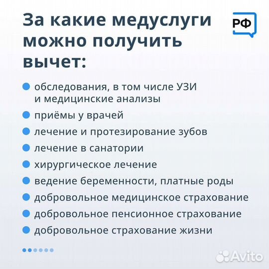 Декларация 3 НДФЛ