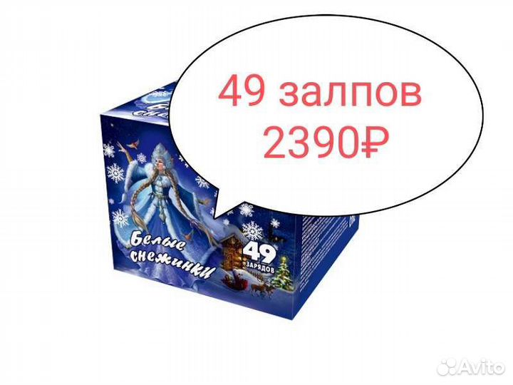 Фейерверки и салюты, разные