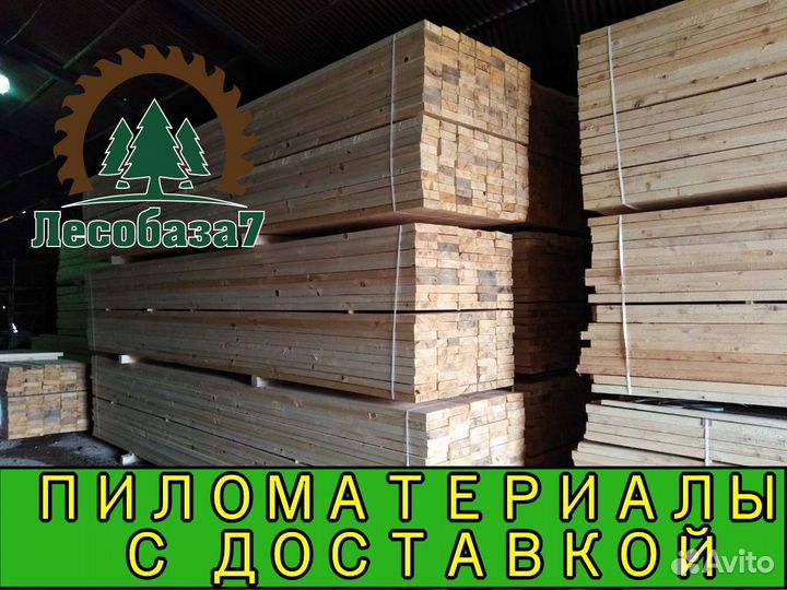 Доска обрезная, ту, 1 сорт