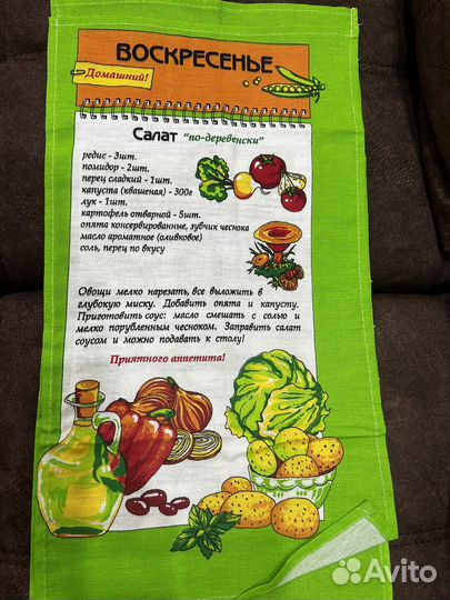 Кухонное полотенце новое, подарочный набор