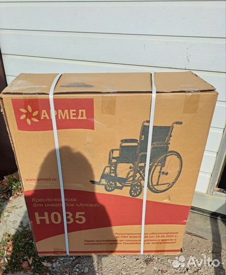 Кресло коляска для инвалидов