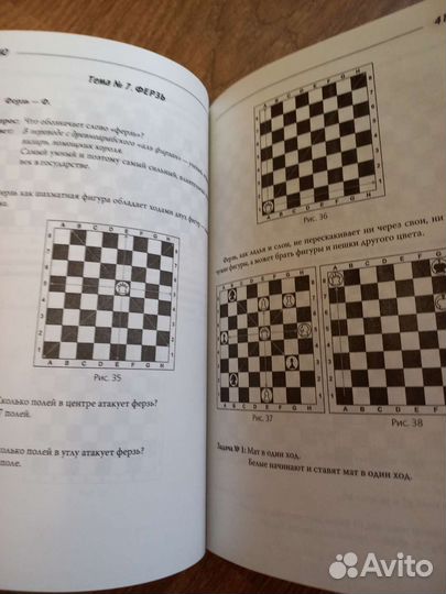 Книги по шахматам