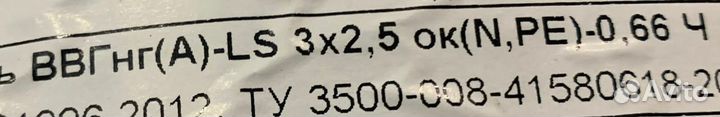Продам кабель в бухте 100 м 3 2,5 ввгнг а ls