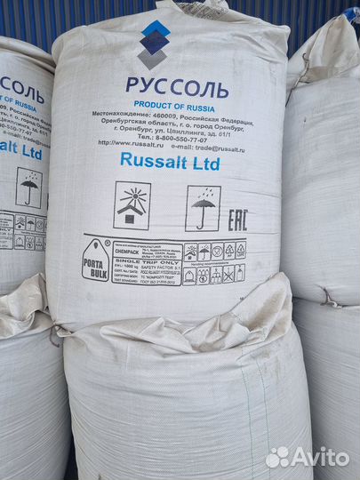 Соль техническая галит