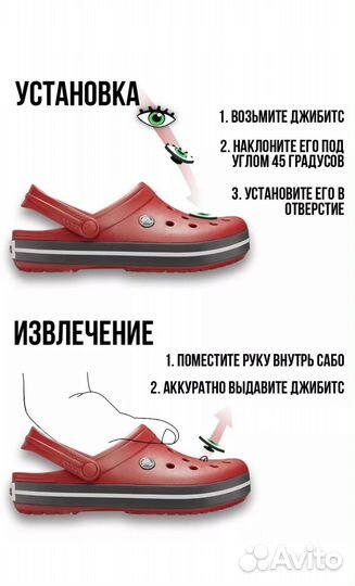 Джиббитсы. Вставные фигурки украшения для Crocs